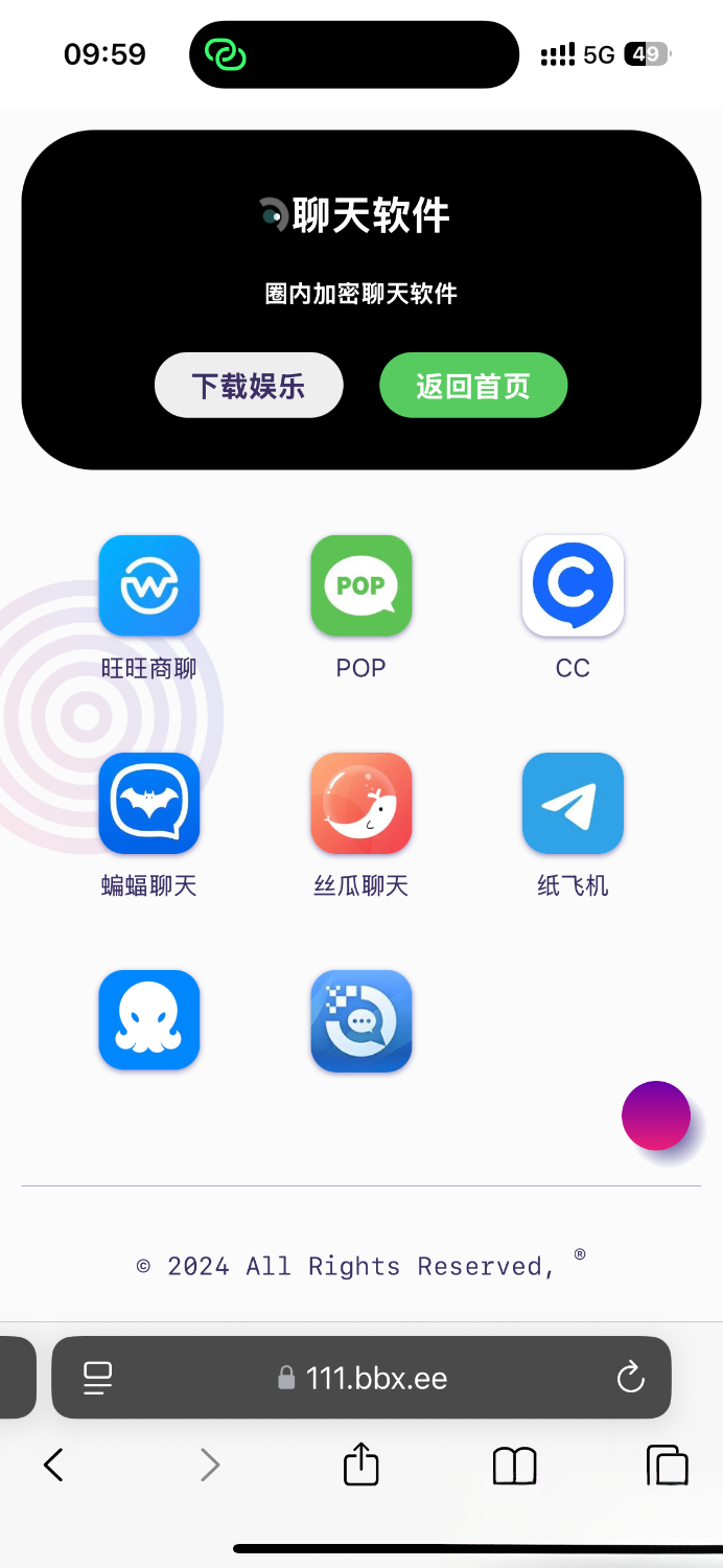 导航下载页自适应源码-带后台-附带搭建教程-知芽创业社