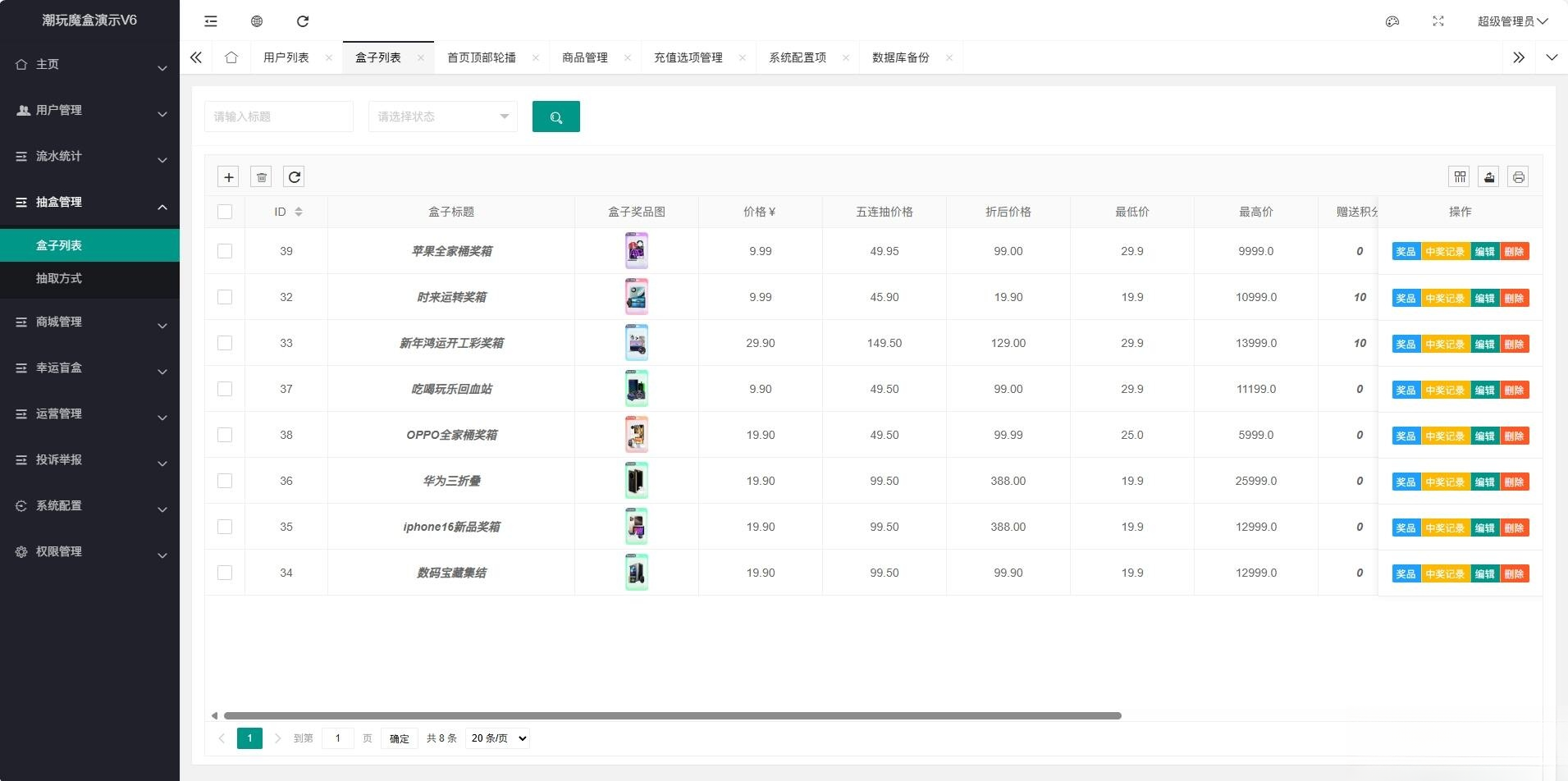 高仿百度网盘奇妙赏盲盒源码Uniapp前端_无限回调-知芽创业社