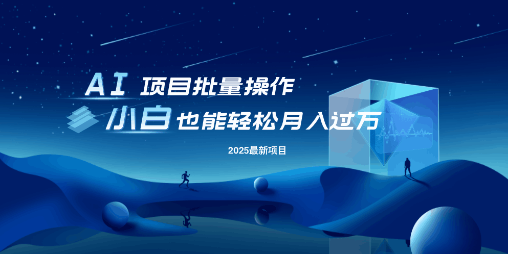 最新玩法，全自动挂机。小白也能轻松过万-知芽创业社