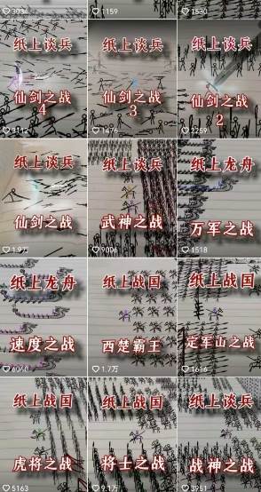 火柴人动画制作教程：从拳脚设计到武器运用，国风短视频新赛道-知芽创业社