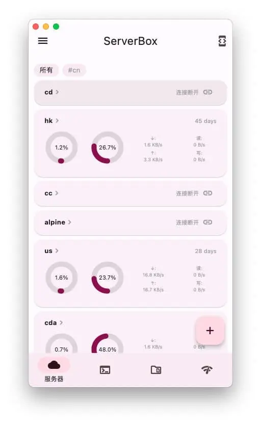 Flutter Server Box｜SSH工具-知芽创业社