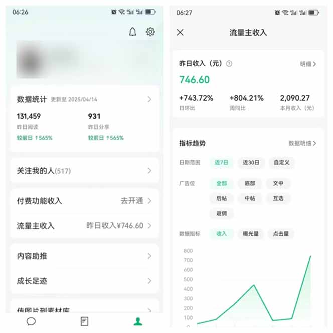 图片[3]-全新托管躺赚项目，微信视频号公众号托管代运营，每天五分钟，收益大几百-知芽创业社