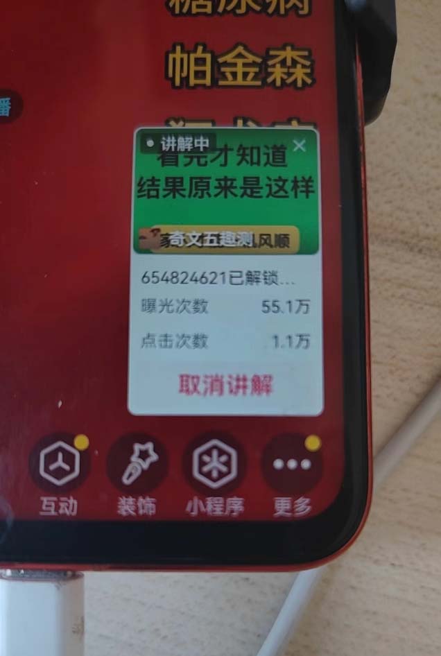图片[2]-抖音雪花无人直播，一天躺赚3000+，0粉手机可搭建，不违规不限流，小白…-知芽创业社