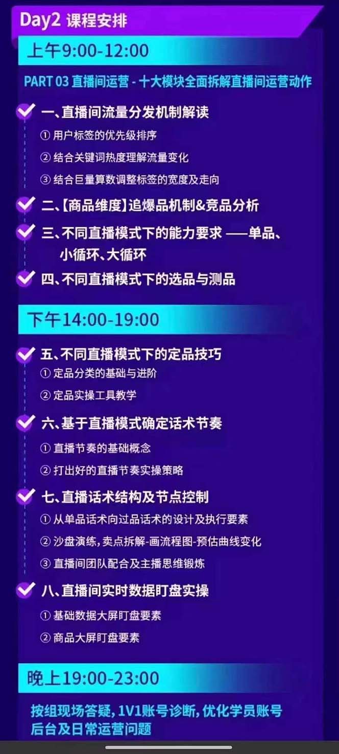 图片[3]-抖音整体经营策略，各种起号选品等  录音加字幕总共17小时-知芽创业社