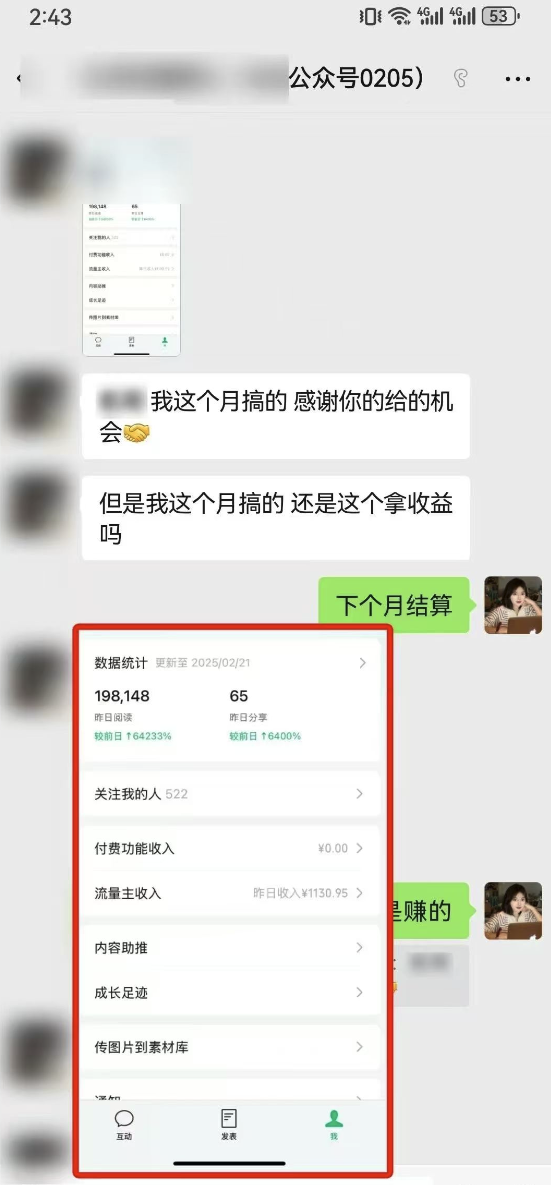 最新完整Ai流量主爆文玩法，每天只要5分钟做复制粘贴，每月轻松10000+-知芽创业社