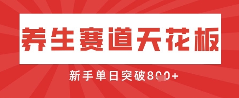 AI制作3D动漫器官养生视频，单日收益突破8张+，单条点赞40W-知芽创业社