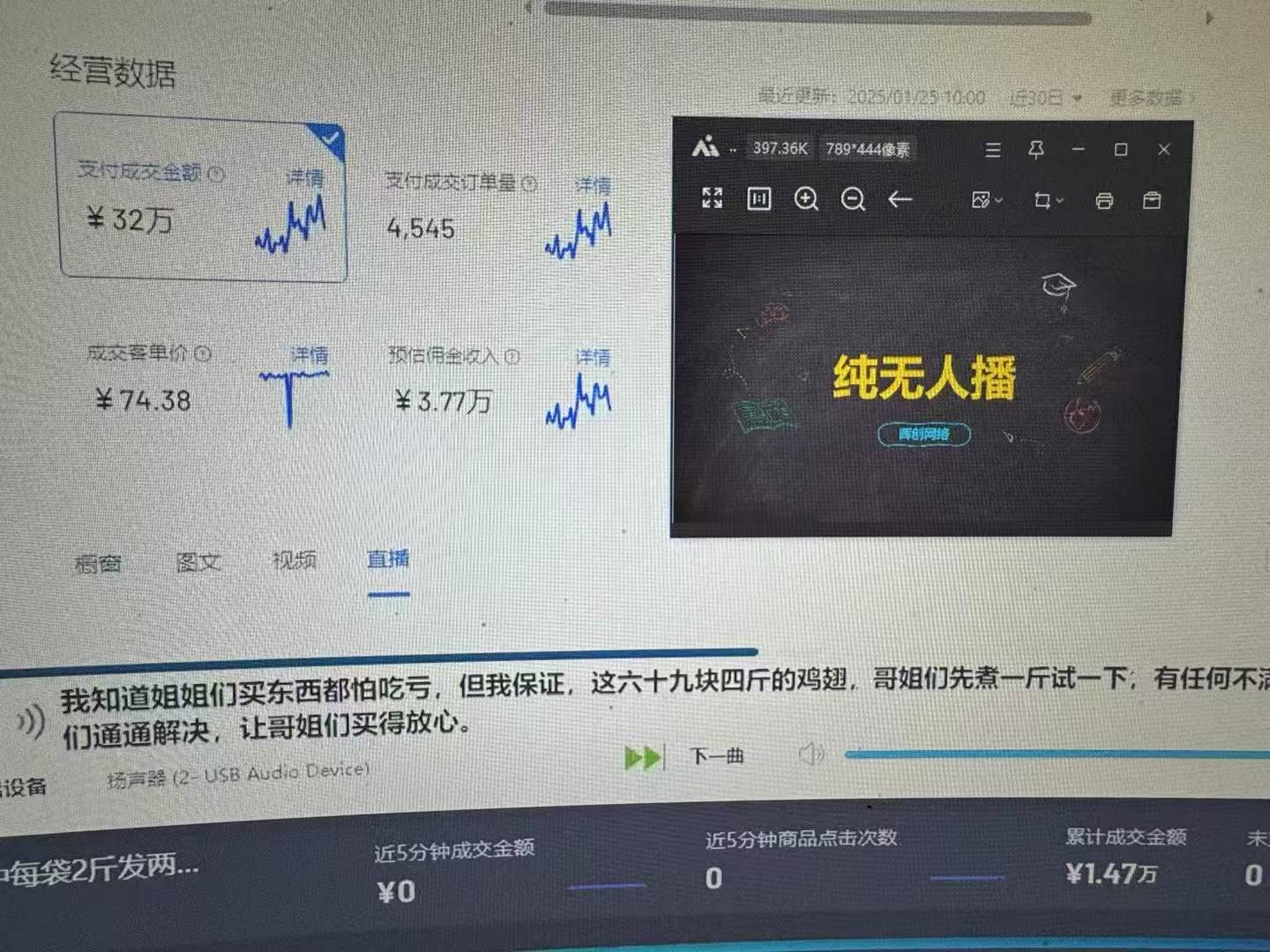 图片[1]-Ai智能无人直播带货 无需出镜 单日轻松变现1000+ 零违规风控 小白也能…-知芽创业社