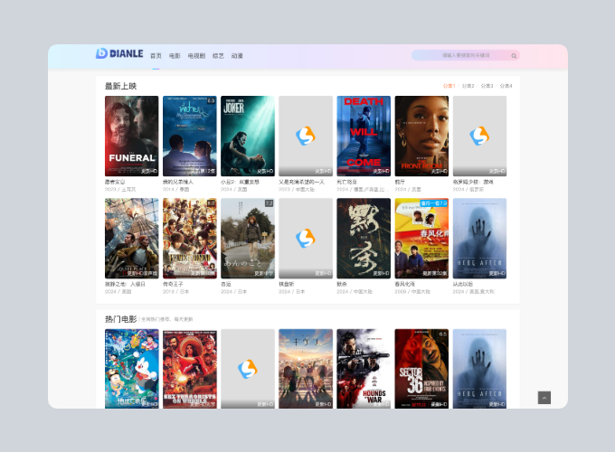 首涂第四十四套 苹果CMS V10模板源码-知芽创业社