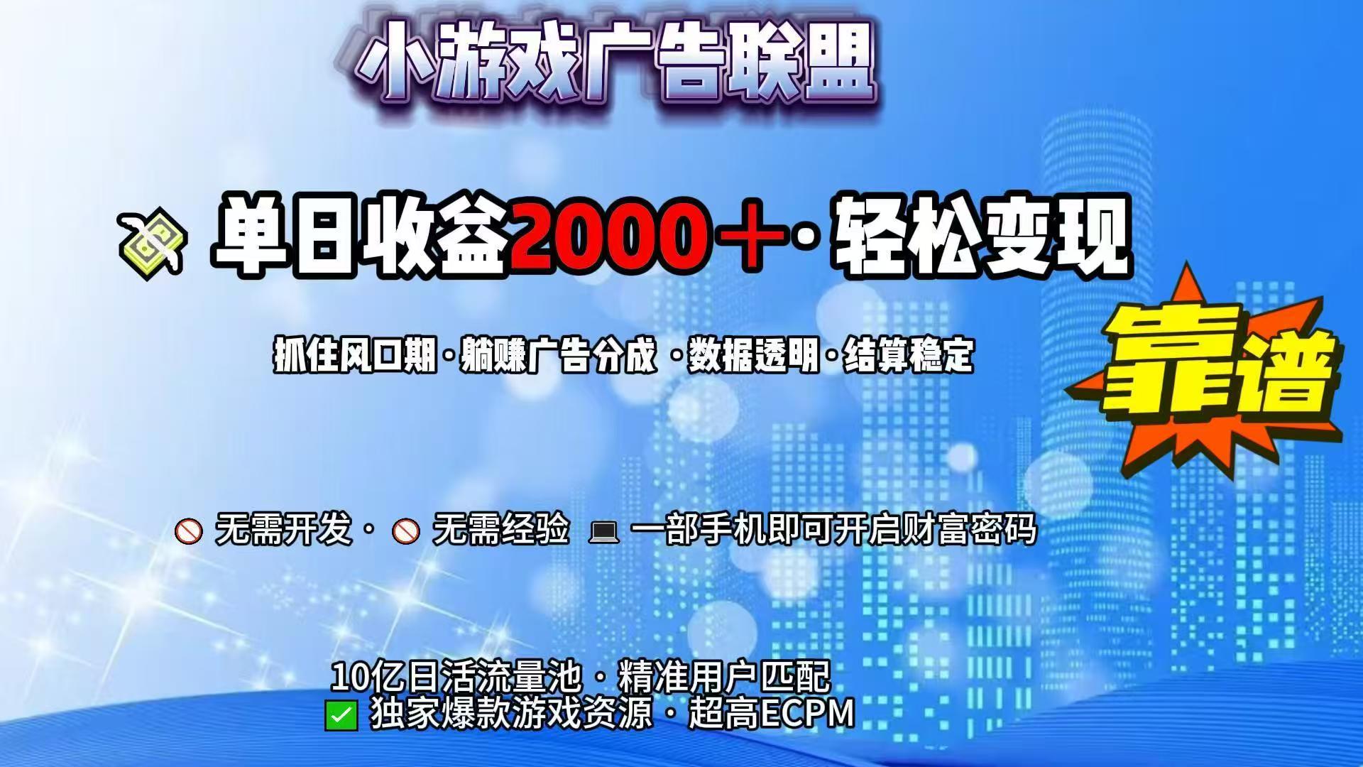 抖音小游戏，日收益2000+暴利逆袭-知芽创业社