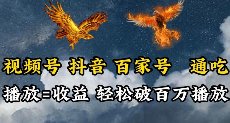视频号，百家号，抖音流量通吃，抗战时期的英雄人物传记介绍，每天轻松两三张【揭秘】-知芽创业社