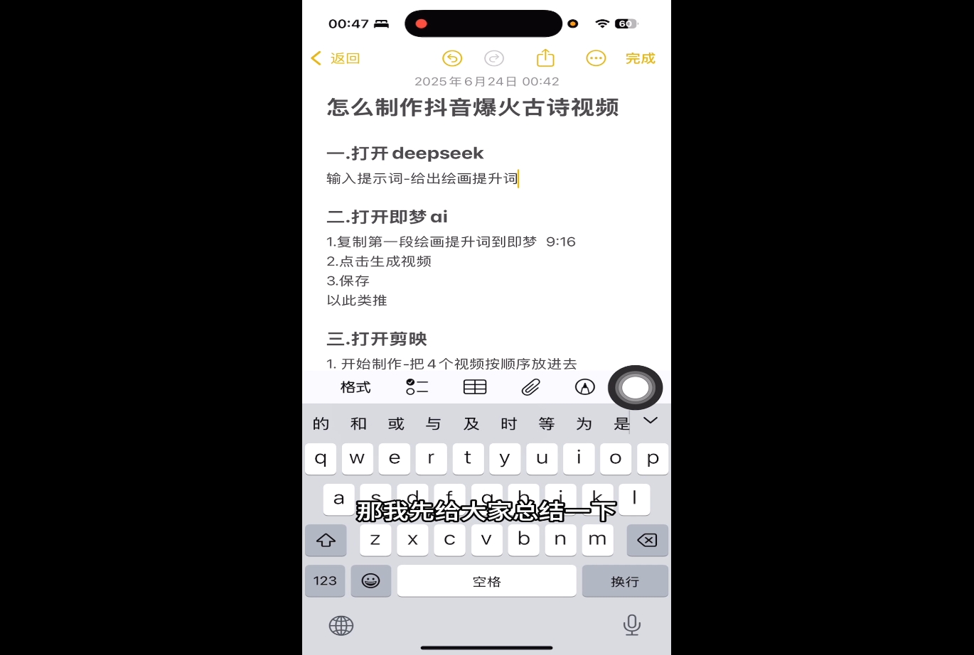 冰冰老师·普通人如何利用Deepseek创业-知芽创业社