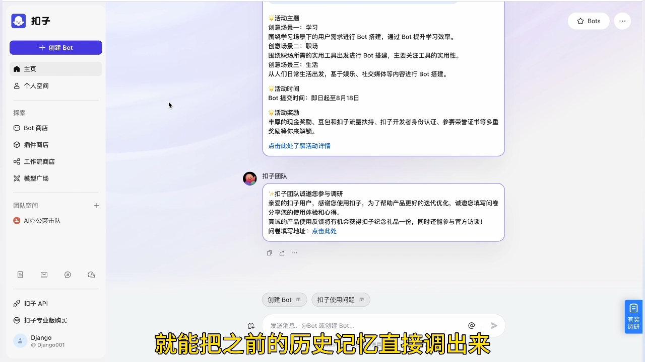 姜戈AI·零基学习智能办公场景实战-知芽创业社