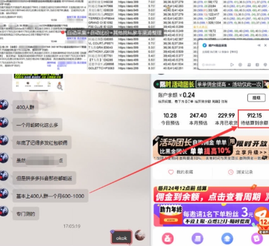 得物搬砖撸货项目_自动比价RPA+找私车思考v2.0-知芽创业社