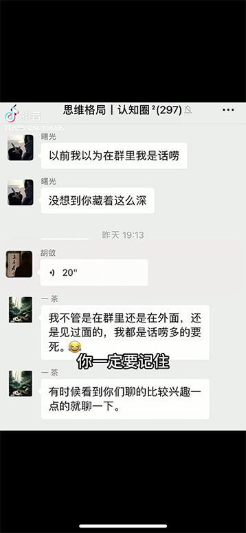 图片[4]-男天门抖音口播视频日引500+创业粉拆解教程！含不出镜等多种玩法普通人…-知芽创业社