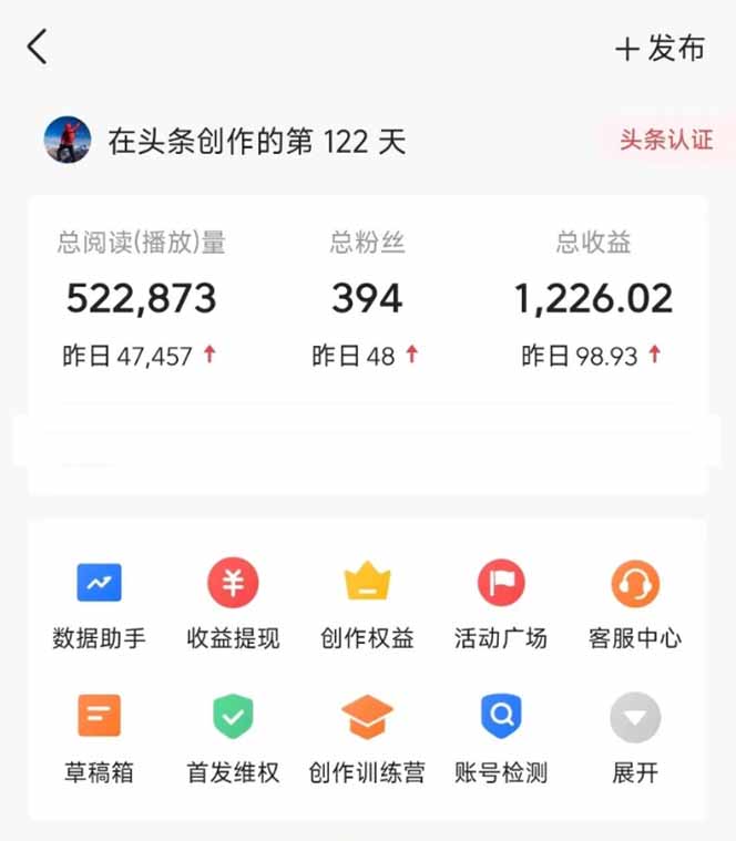 图片[2]-头条号托管躺赚项目，长期稳定，可做五年，每天十分钟，收益几百块-知芽创业社