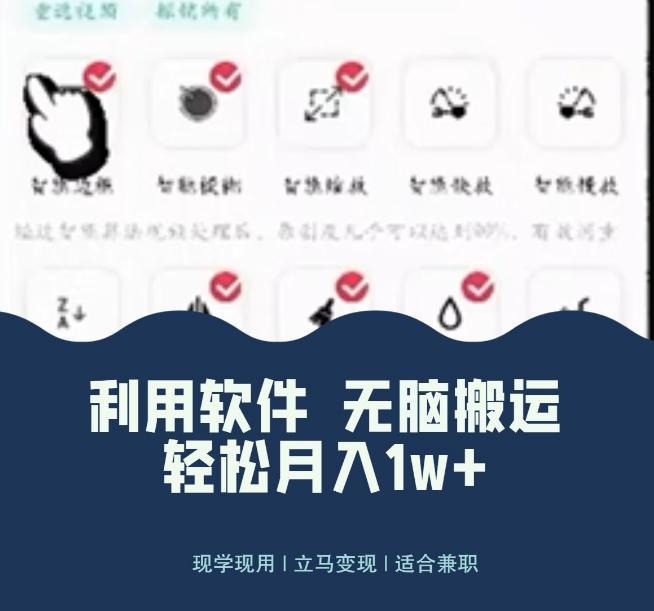 使用软件自动化操作，轻松月入10000+，就算是小白也能简单上手-知芽创业社