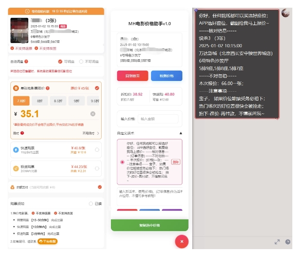 电影代理自动报单_自动查报价，给客户快速应答【完整攻略】-知芽创业社