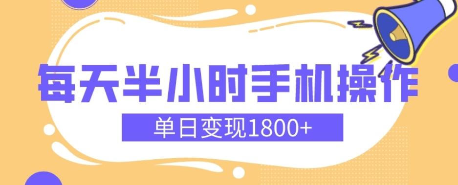 幼儿舞蹈红利期，每天半小时手机操作，单日变现1800+【教程+素材】-知芽创业社