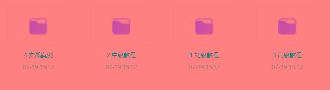 PS全套录播课程-知芽创业社