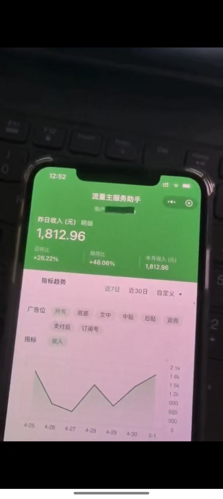 图片[4]-最新公众号托管躺赚项目，操作简单，只需复制粘贴，小白每天花五分钟，…-知芽创业社