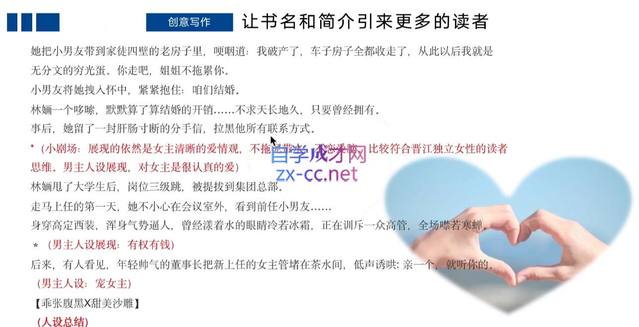 编辑老张·网文通关课(更新24年高阶)-知芽创业社