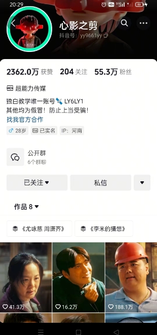 抖音影视大佬心影之剪全套教学，影视第一人称独白课程，26条作品涨粉24W-知芽创业社