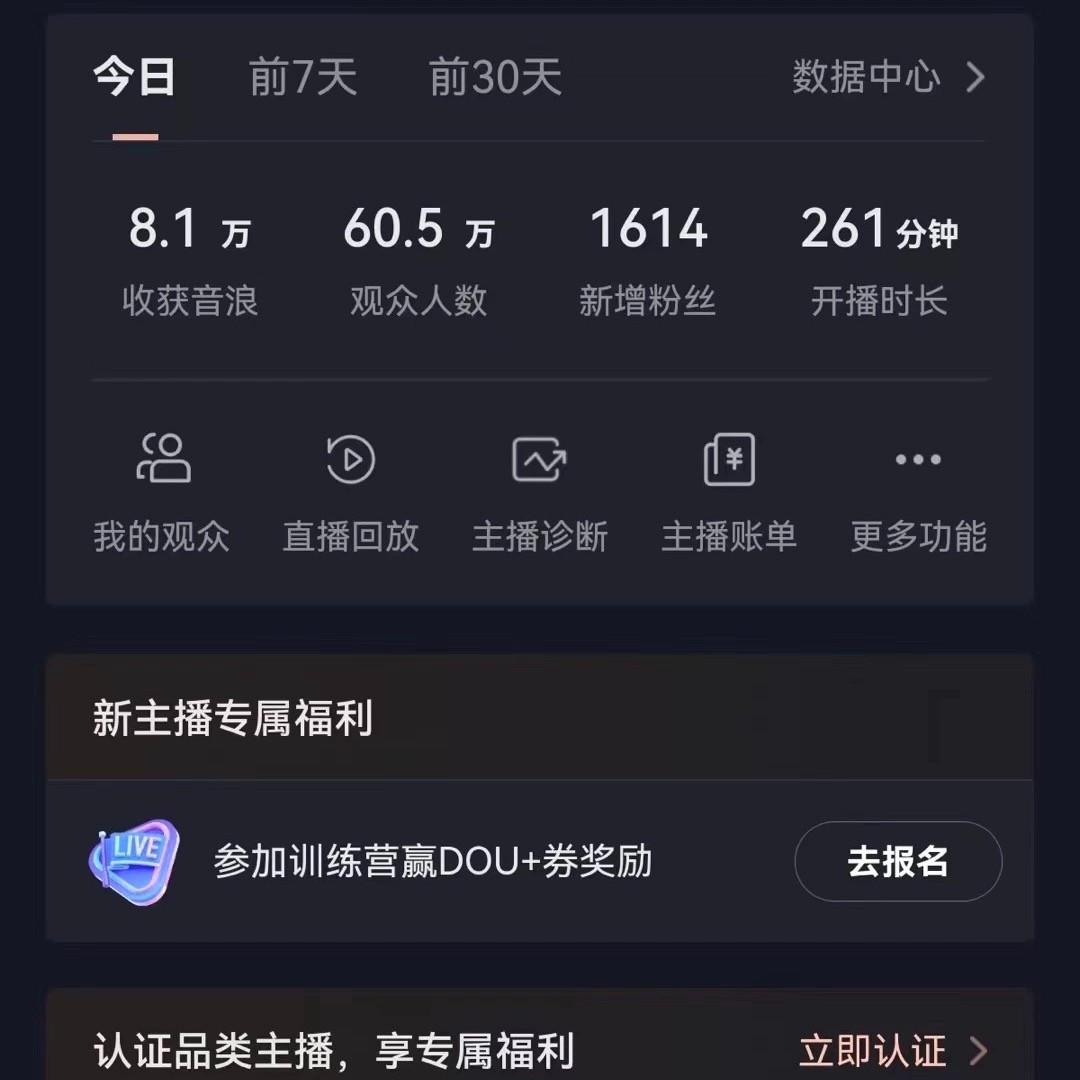 图片[2]-飘屏财神直播间，日入4000+，礼物停不下来，新手也能操作-知芽创业社