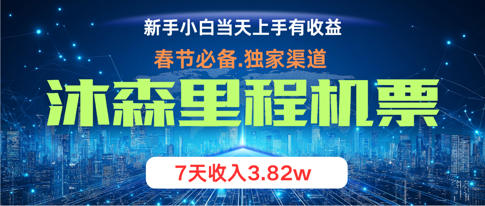 小白轻松上手，纯手机操作，当天收益，月入3w＋-知芽创业社