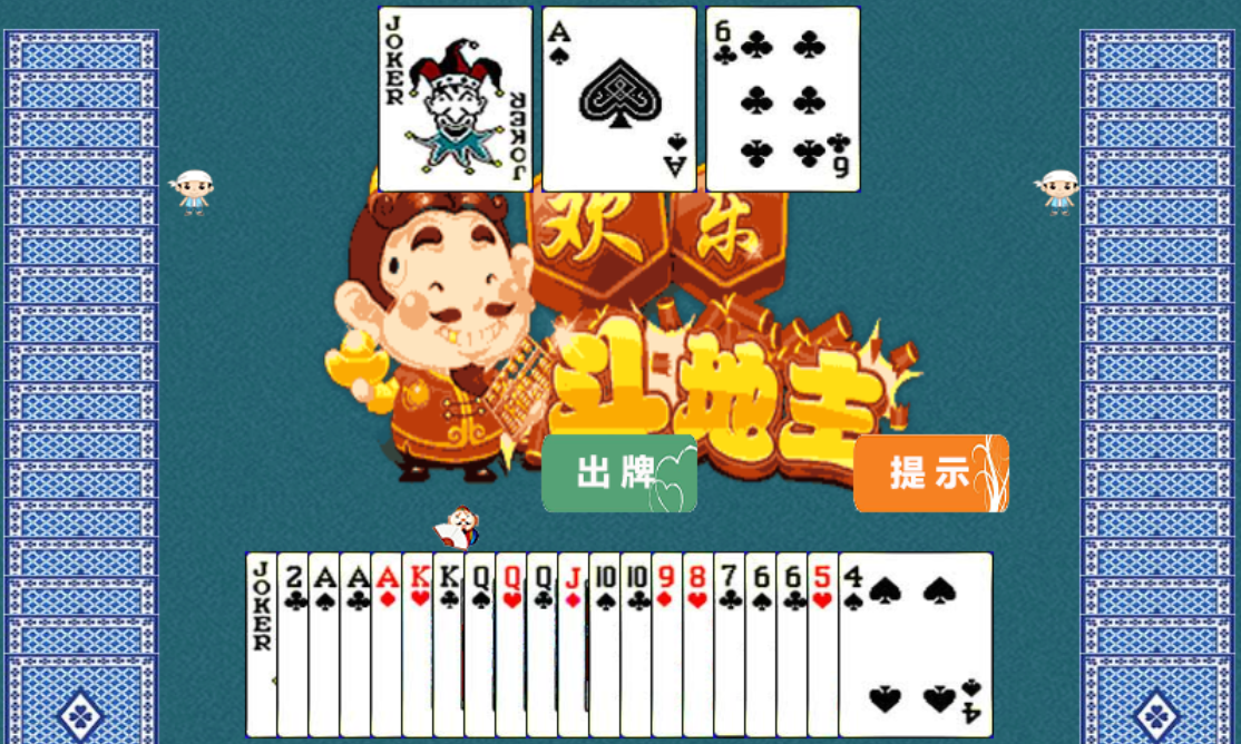 HTML5欢乐斗地主小游戏源码-知芽创业社