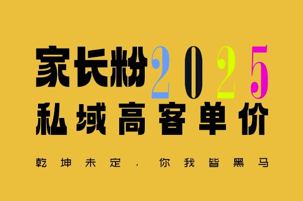 平均一单收益多张，家里有孩子的中产们，追着你掏这个钱，名利双收【揭秘】-知芽创业社