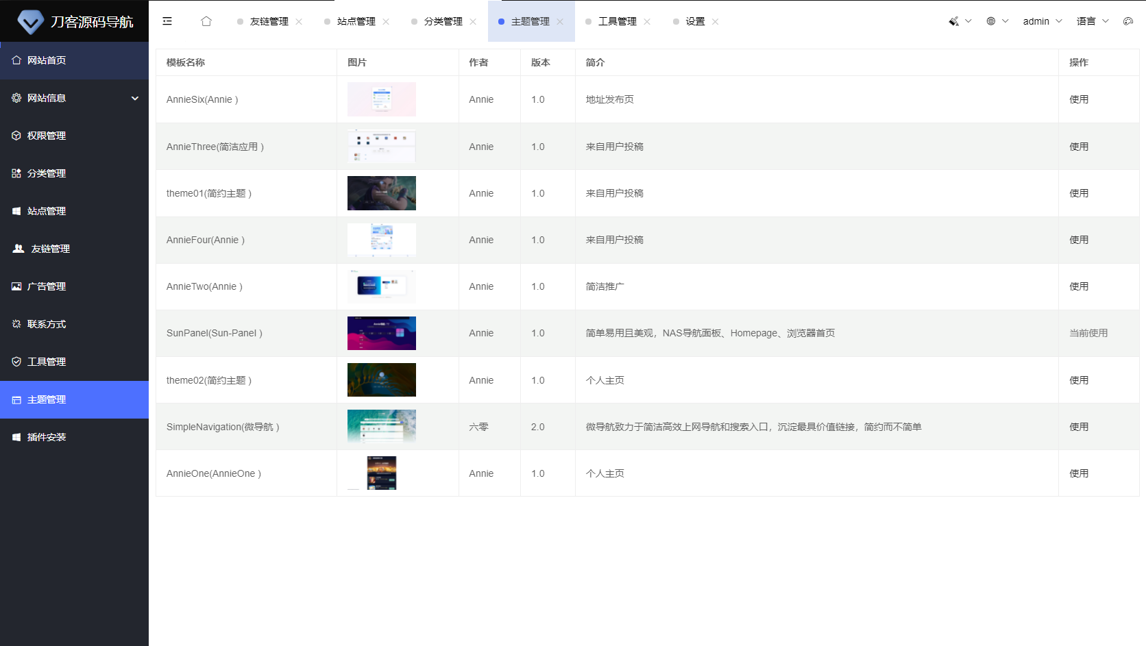 2025全新UI网址推广导航系统PHP源码-知芽创业社