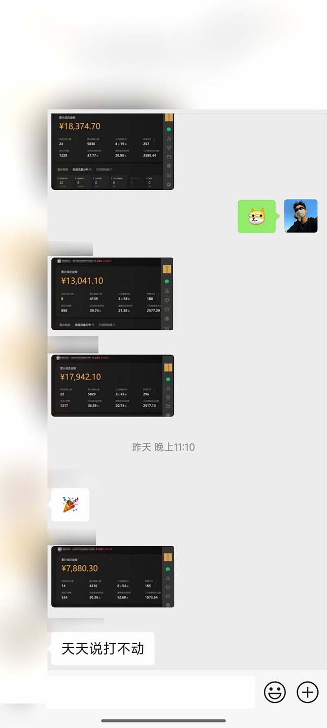 图片[2]-下半年风口项目，靠视频号带货三个月时间赚一年收入，工作室单日3000+-知芽创业社