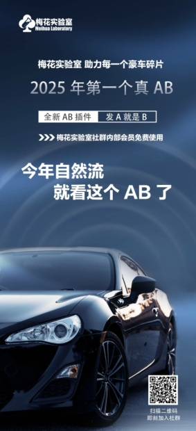 视频号连怼玩法-FFplug玩法AB插件使用+测素材教程-梅花实验室社群专享课-知芽创业社