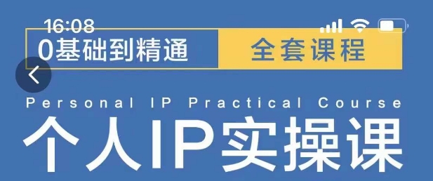 操盘手思维、个人IP、MCN孵化打造千万粉丝IP的运营方法论-知芽创业社