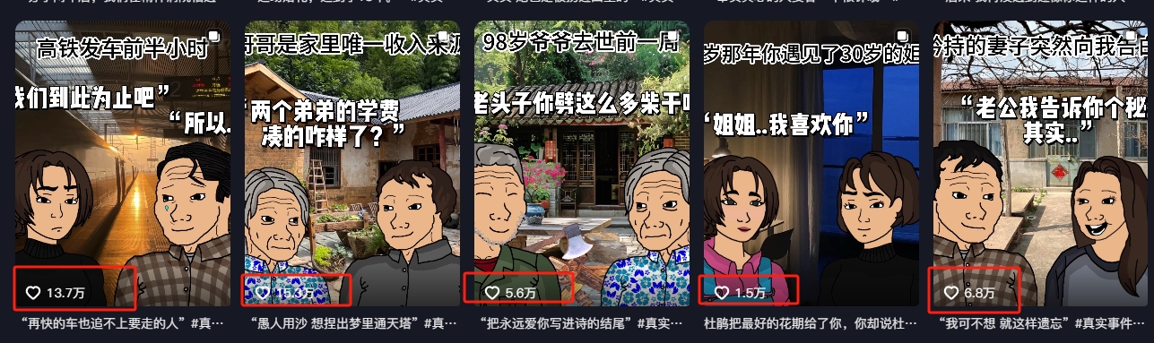 情感故事图文另类玩法，新手也能轻松学会，简单搬运月入万元-知芽创业社