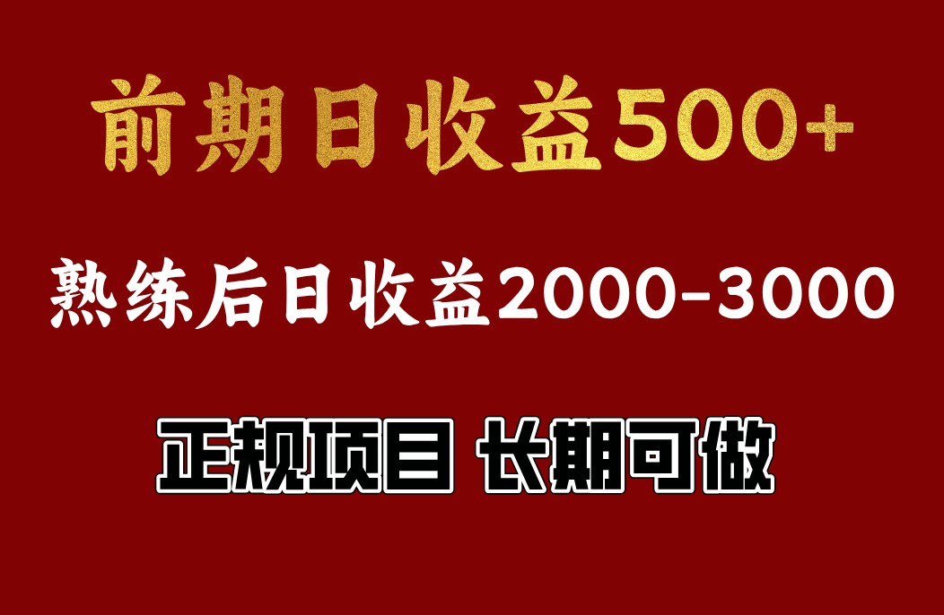 4-10月份暴力项目，收益可观，门槛低，一台电脑在家操作-知芽创业社