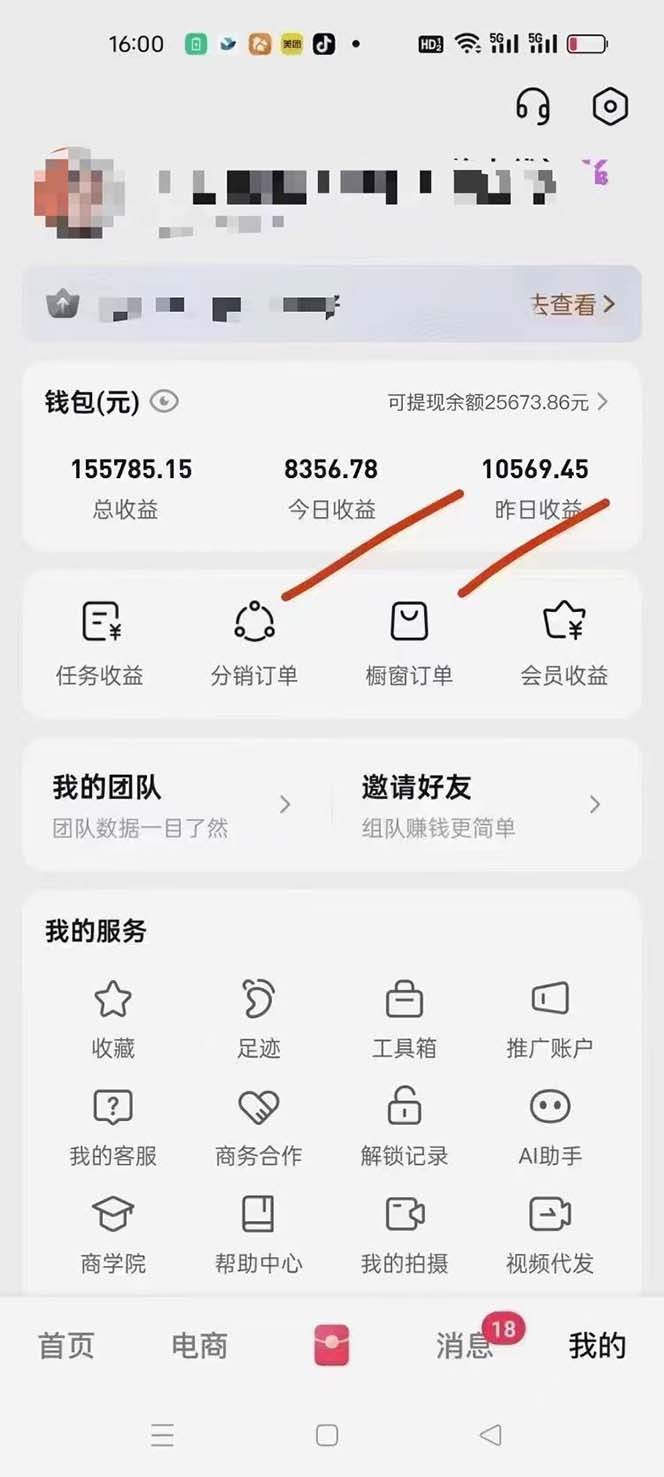 图片[1]-月入5万+的机会，我们出视频你来发，有播放就有收益，0基础都能做！-知芽创业社