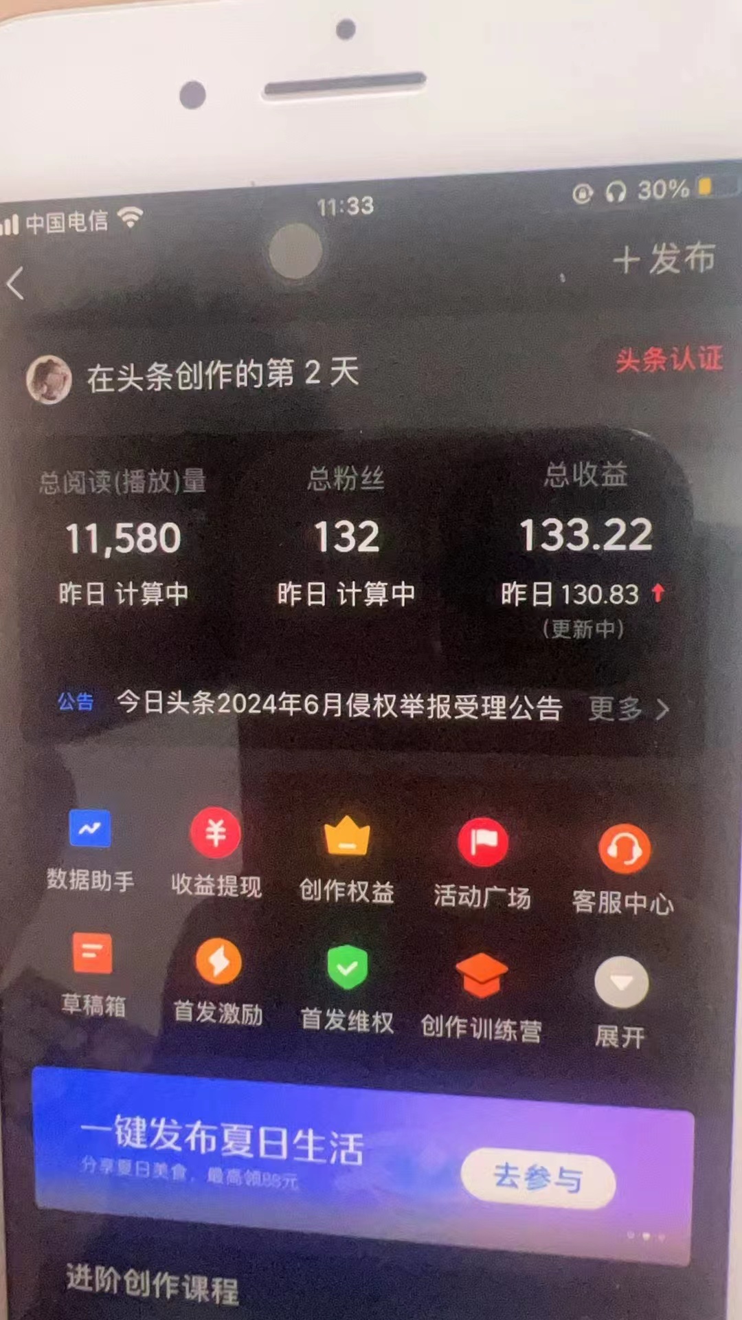 图片[1]-最新AI头条掘金，每天10分钟，做了就有，小白也能月入3万+-知芽创业社
