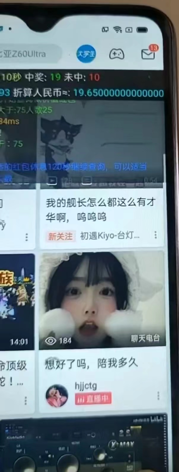 图片[2]-最新哔哩哔哩AI智能抢红包脚本，单机单号一天5-50+【智能脚本+使用教程】-知芽创业社
