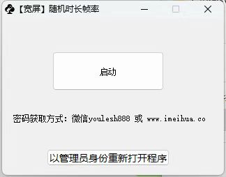 梅花实验室2025视频号最新一刀不剪黑科技，宽屏AB画中画+随机时长+帧率融合玩法-知芽创业社