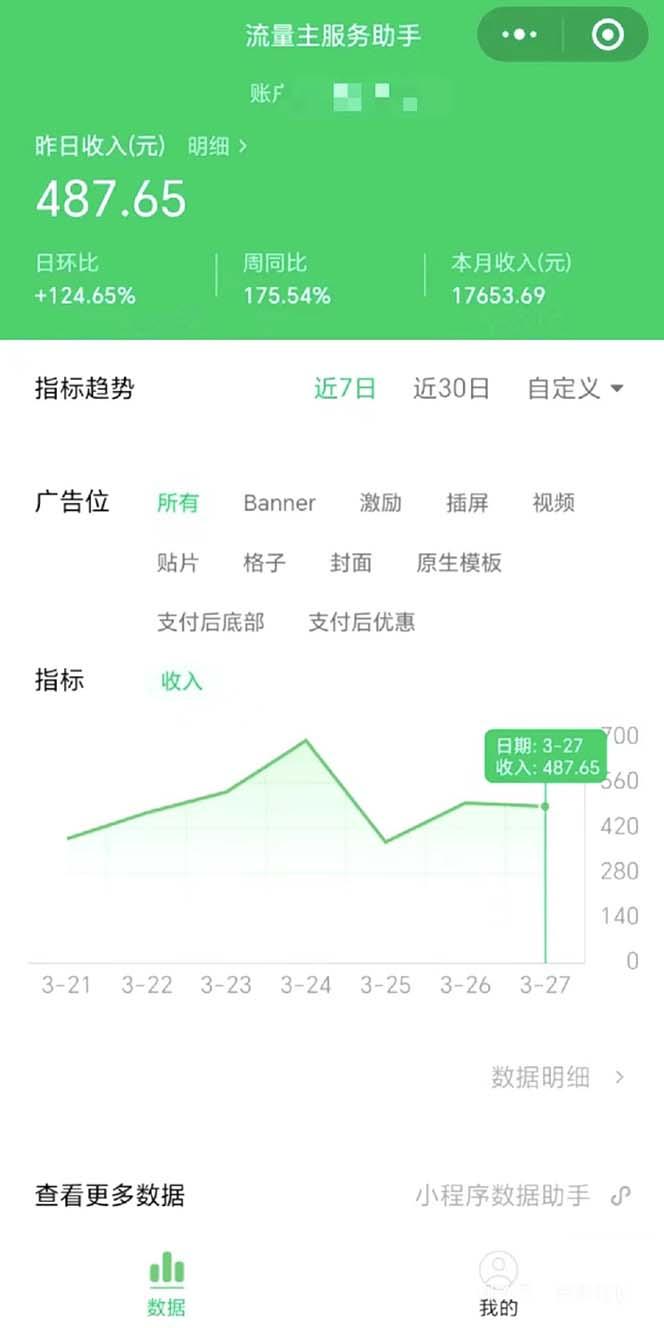 图片[1]-(9803期)最稳定版公众号流量主AI持久爆文玩法 小白轻松掌握 2个月实测半小时日入200-知芽创业社