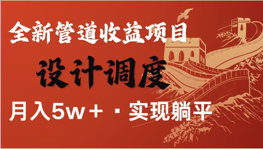 全网首发暴利项目，每天被动收益1500+，长期管道收益！0成本自己做老板！-知芽创业社