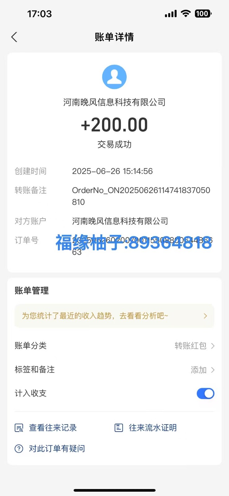 全自动数据采集安卓版，必做副业，单次提现200-知芽创业社