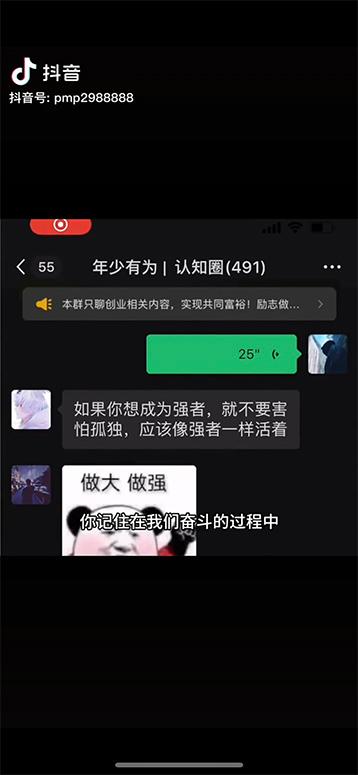 图片[3]-男天门抖音口播视频日引500+创业粉拆解教程！含不出镜等多种玩法普通人…-知芽创业社