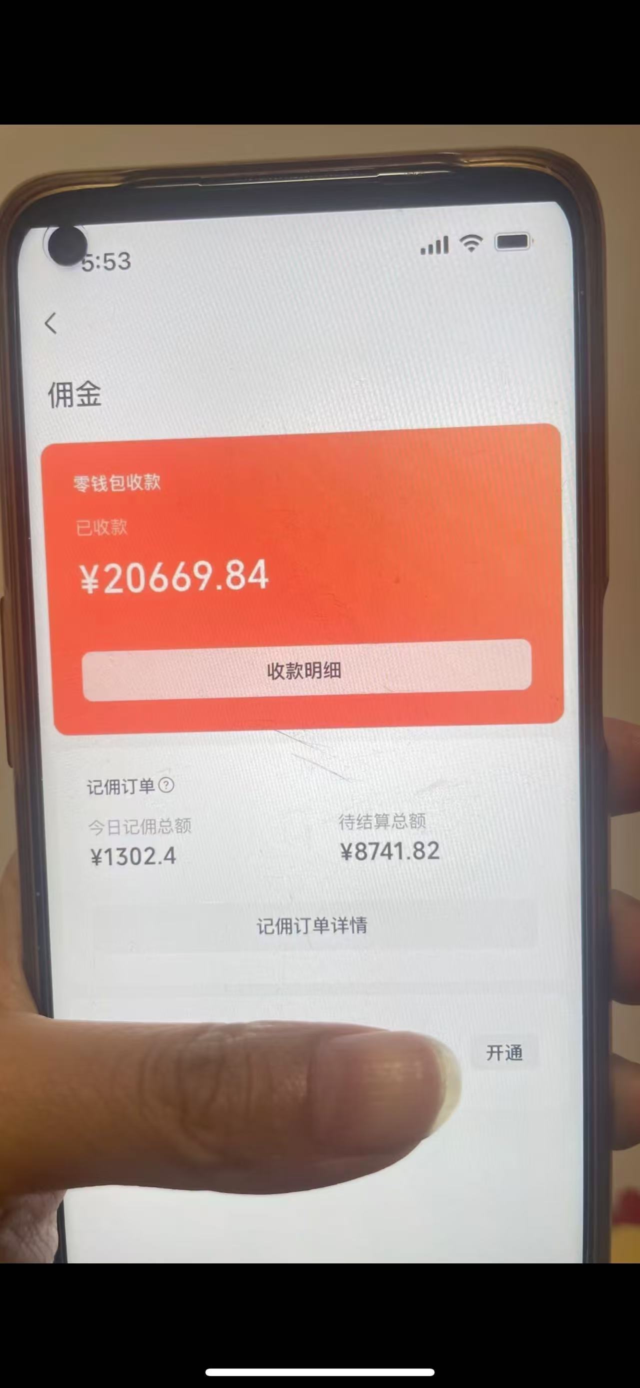 图片[1]-24年下半年风口项目，视频号带货全新玩法，3个月赚一年收入，实测单日…-知芽创业社