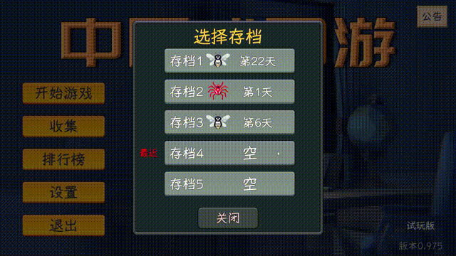 中国式网游 官方中文 v1.0 解压即玩-知芽创业社