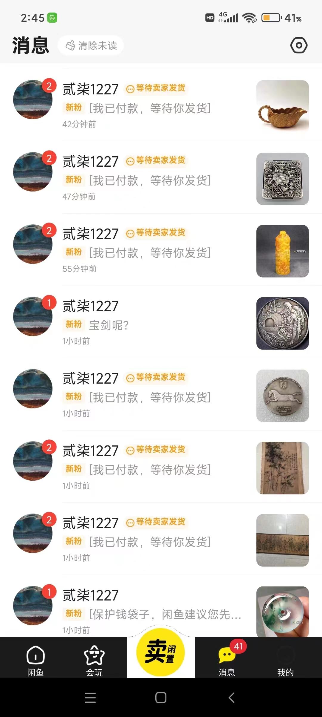 图片[2]-(9337期)咸鱼无货源古玩市场3.0最新玩法，轻松驾驭古玩市场，日利润轻松四位数！…-知芽创业社