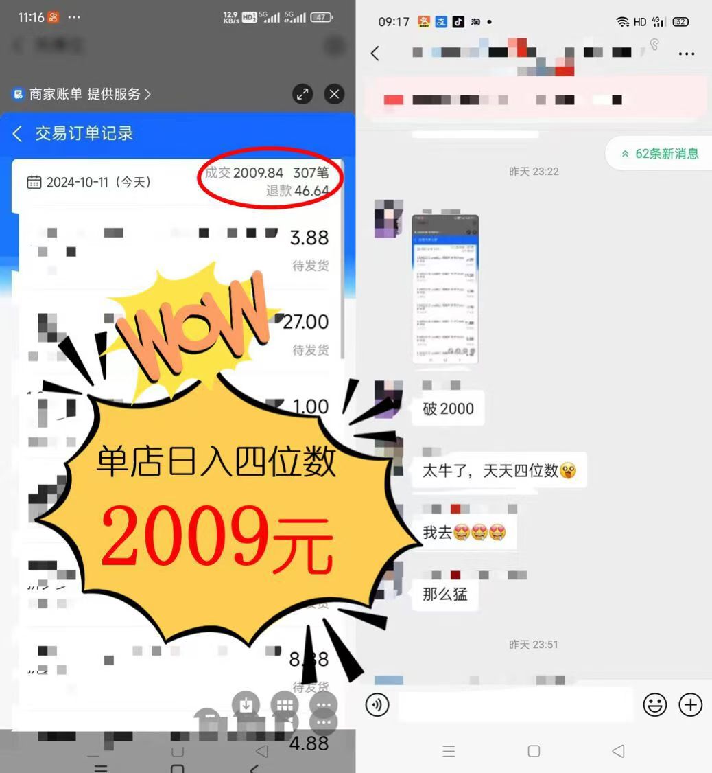 图片[1]-2024年闲鱼虚拟资产 日入2000+ 利用人性 让客户上瘾 不停地复购-知芽创业社