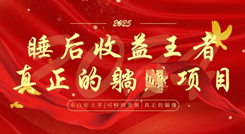 全网首发，面试辅导项目，每月被动收益，自己做老板，全流程AI化，轻松月入过W+-知芽创业社