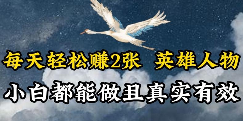 人物传记解说，每天轻松2张，操作简单两天见到收益【揭秘】-知芽创业社
